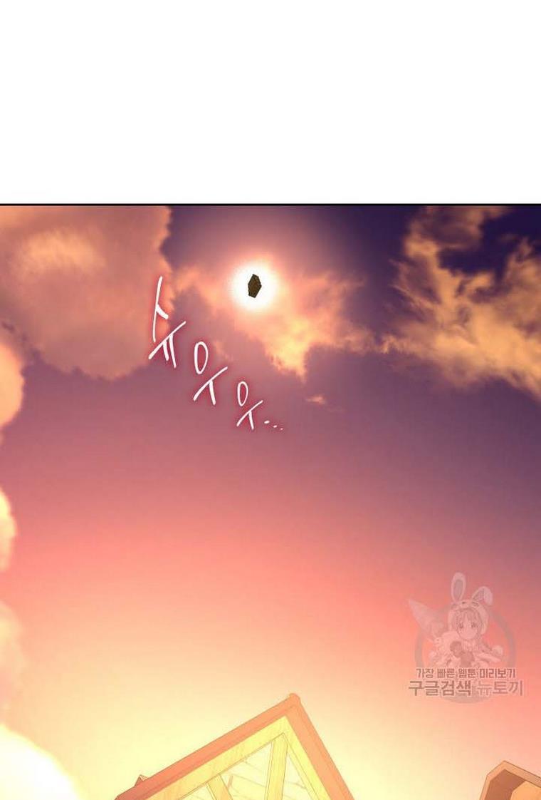 Marriage and Sword Chapter 8 - Page 54