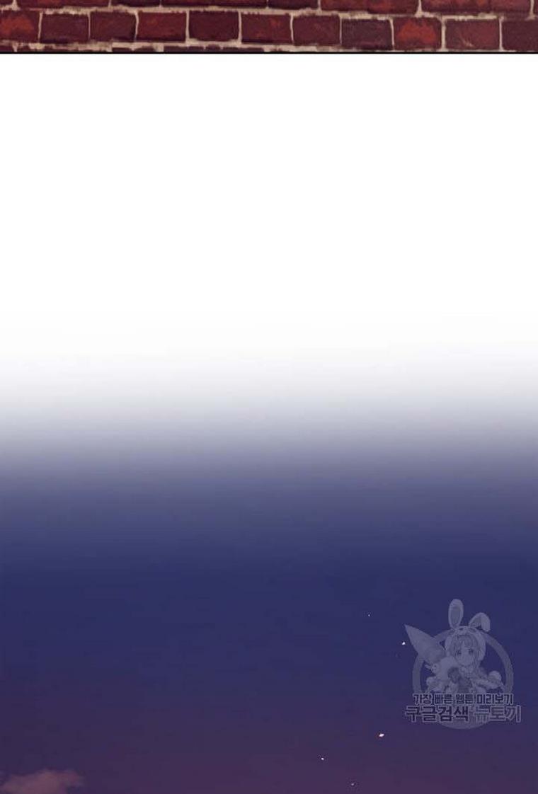 Marriage and Sword Chapter 8 - Page 65