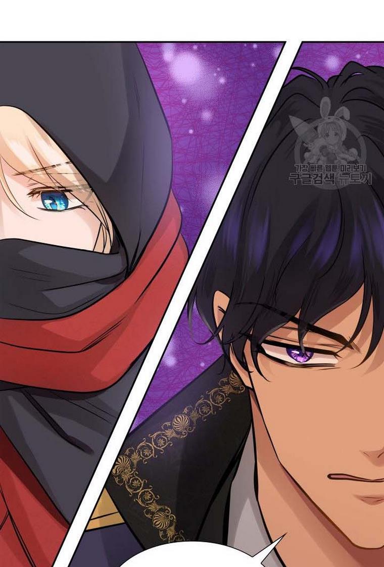 Marriage and Sword Chapter 8 - Page 84