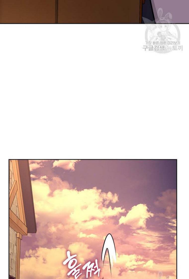 Marriage and Sword Chapter 8 - Page 92