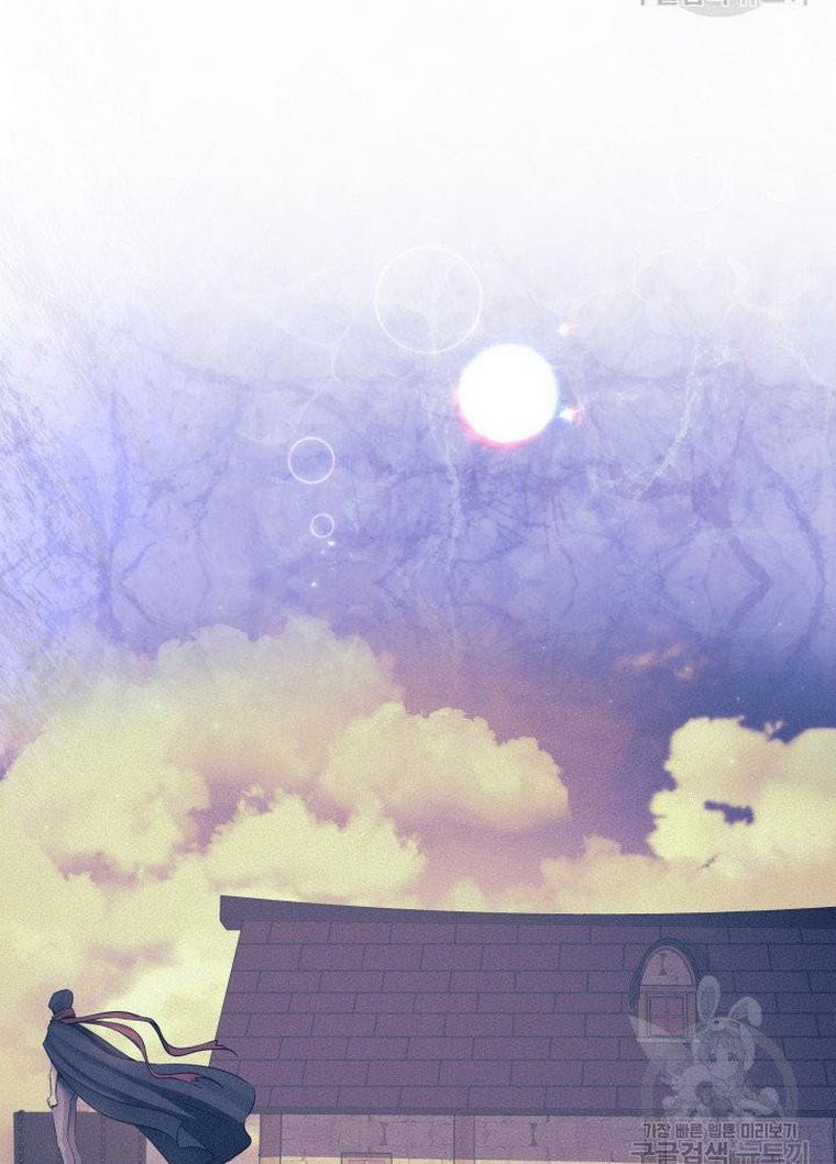 Marriage and Sword Chapter 9 - Page 21