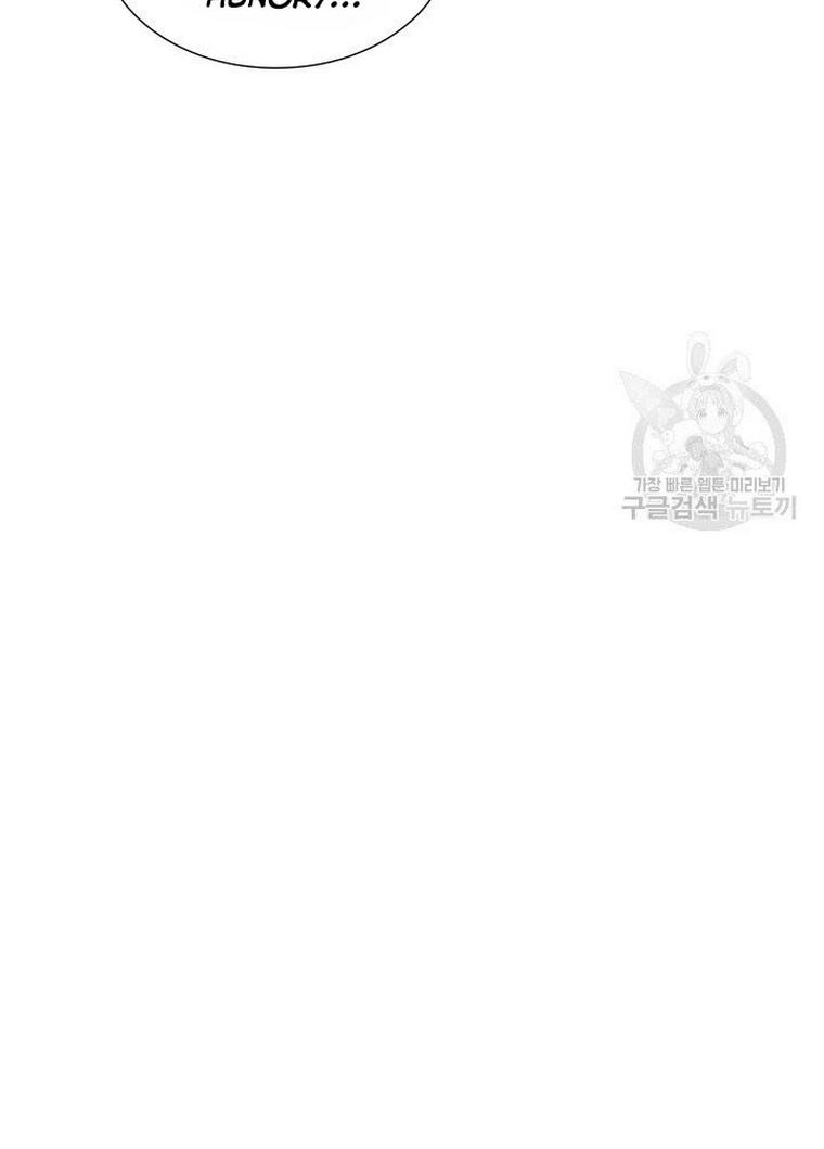 Marriage and Sword Chapter 9 - Page 43