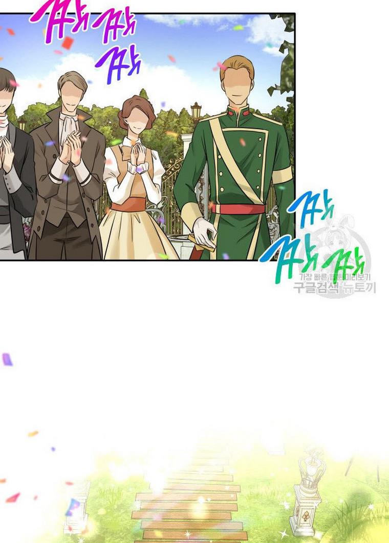 Marriage and Sword Chapter 9 - Page 45