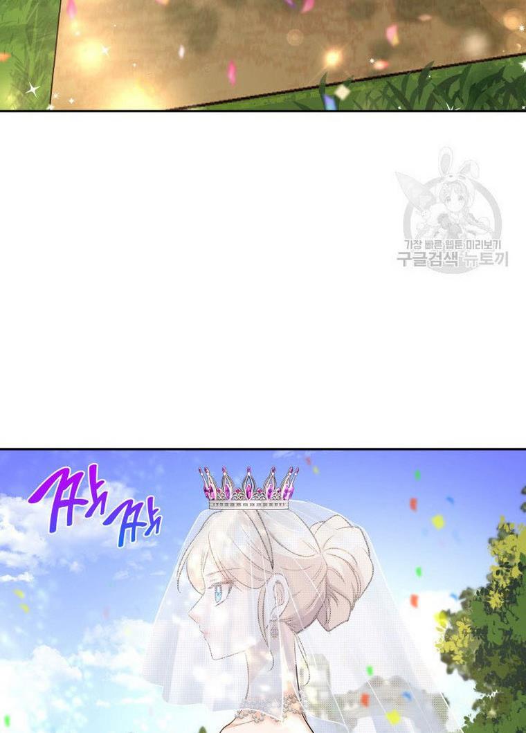 Marriage and Sword Chapter 9 - Page 48