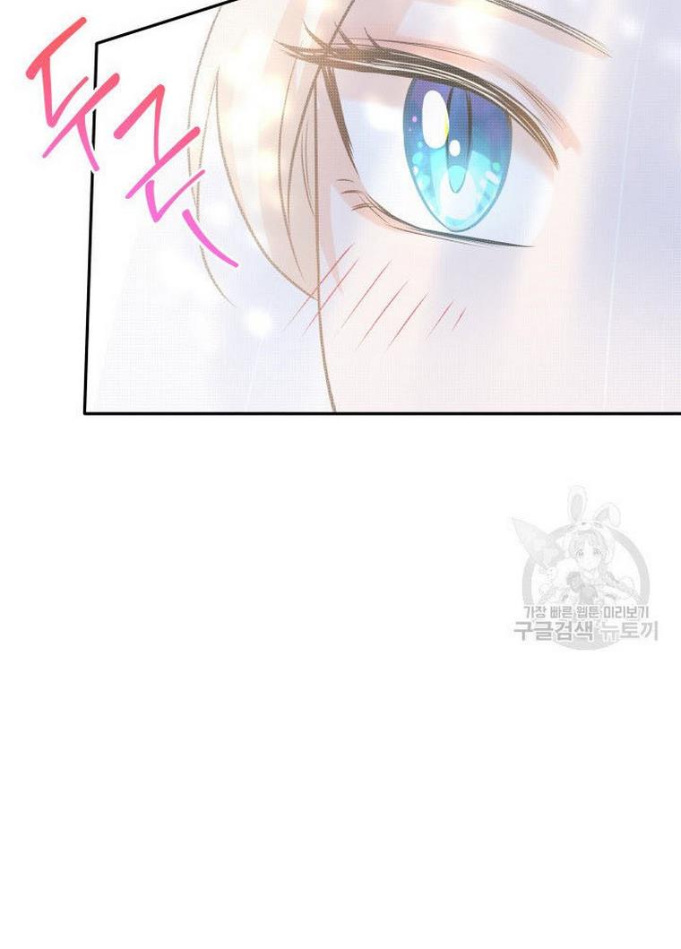 Marriage and Sword Chapter 9 - Page 57