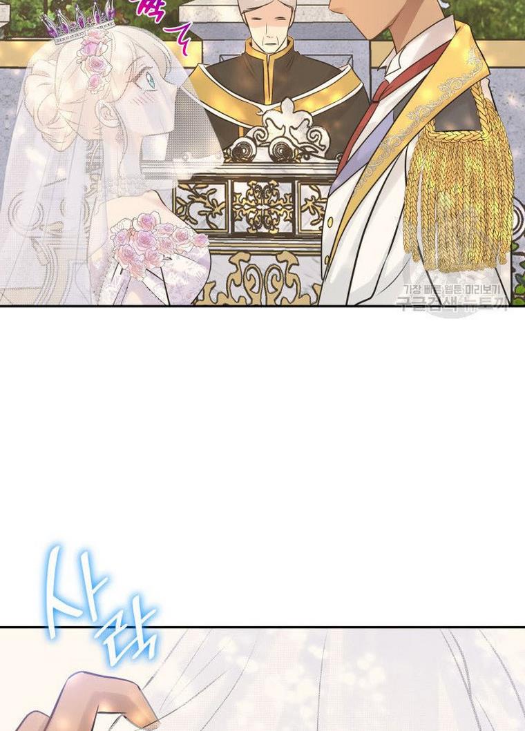 Marriage and Sword Chapter 9 - Page 63