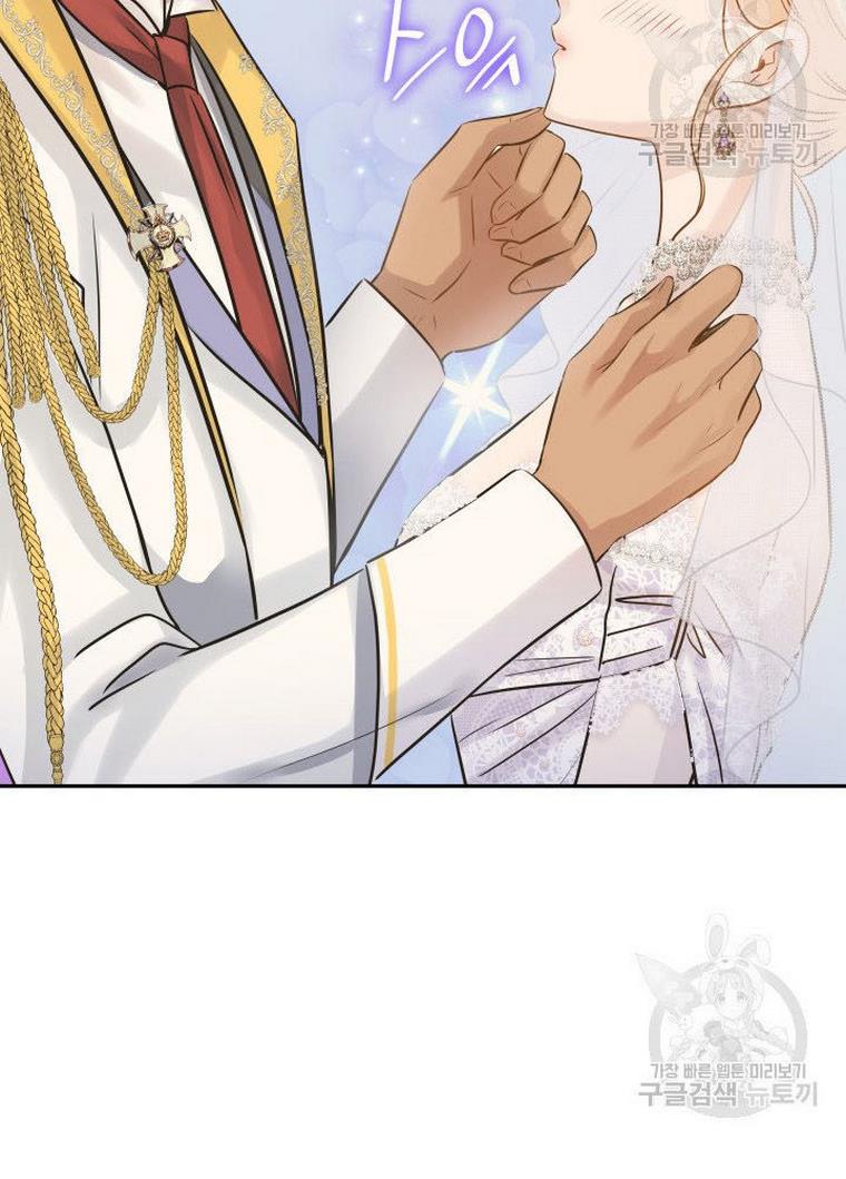 Marriage and Sword Chapter 9 - Page 66