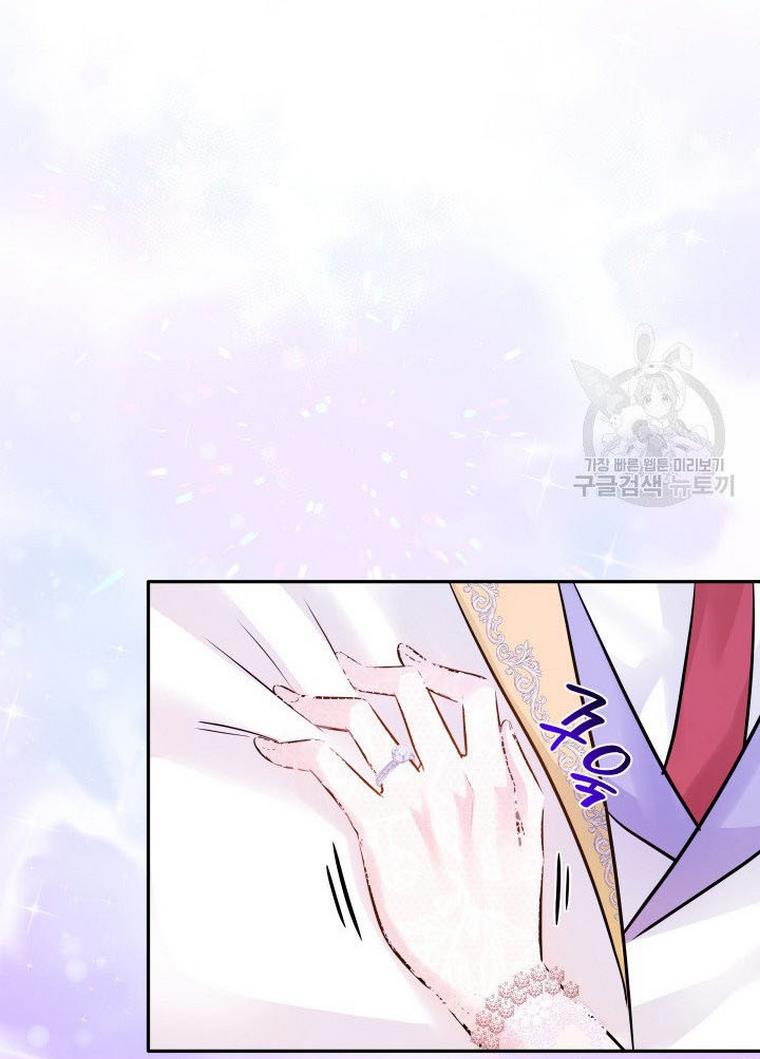 Marriage and Sword Chapter 9 - Page 72