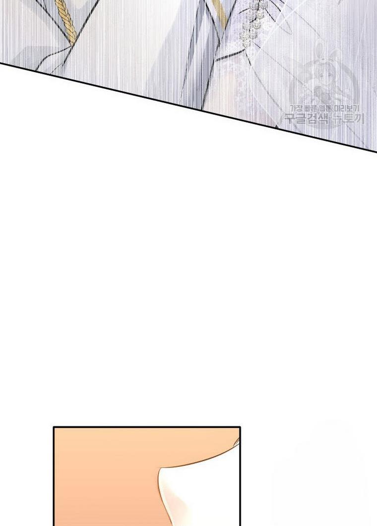 Marriage and Sword Chapter 9 - Page 75