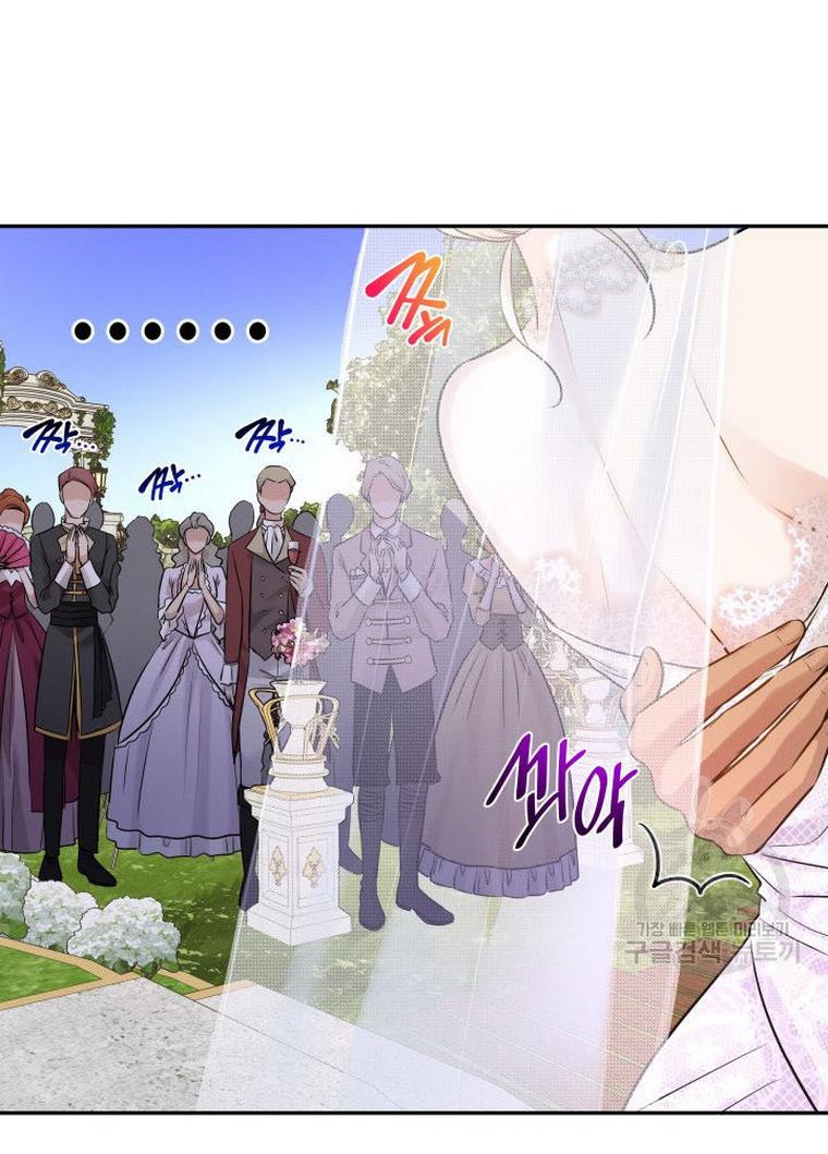 Marriage and Sword Chapter 9 - Page 77