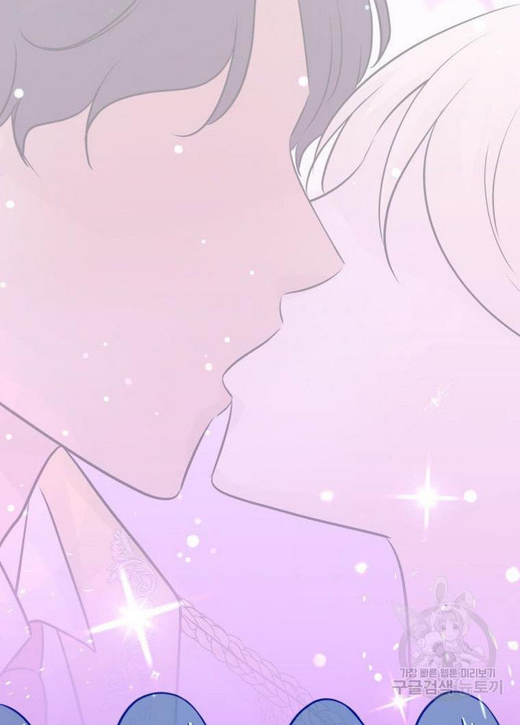 Marriage and Sword Chapter 9 - Page 79