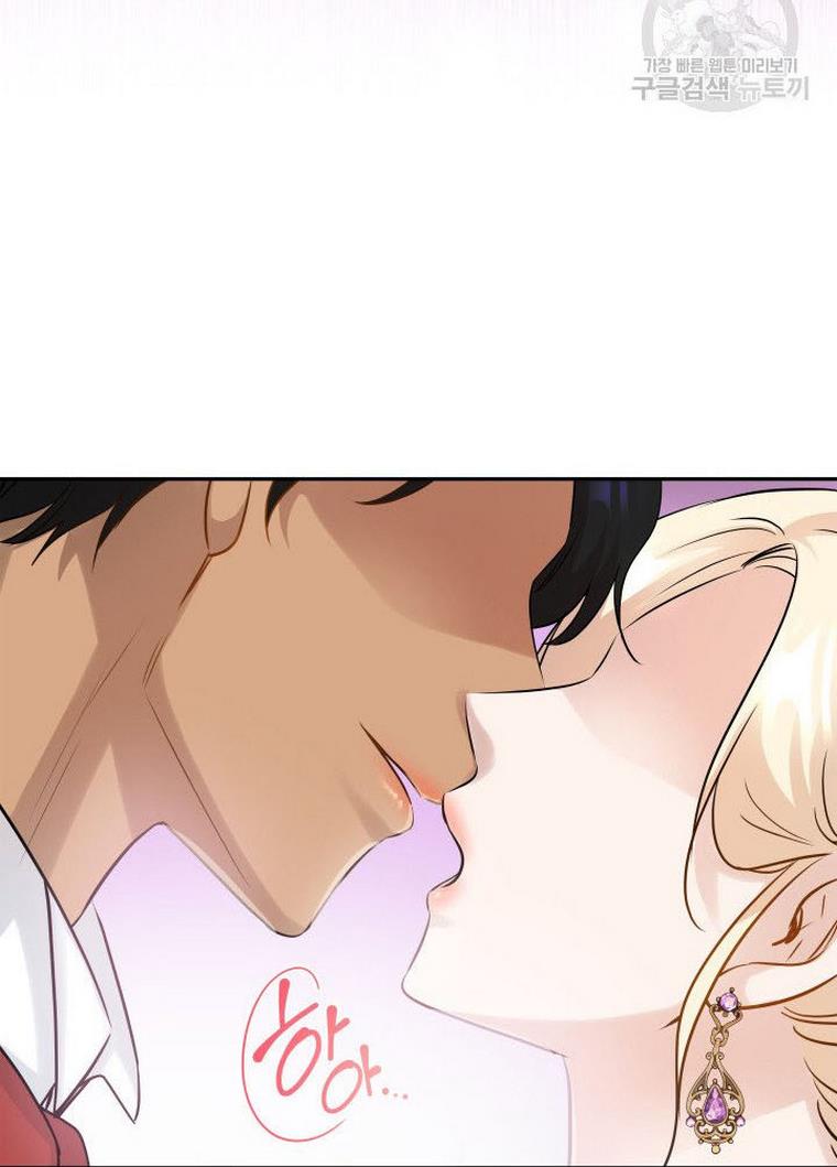 Marriage and Sword Chapter 9 - Page 83