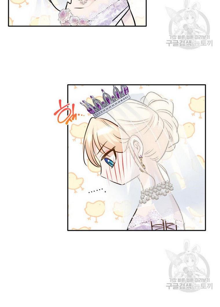 Marriage and Sword Chapter 9 - Page 93