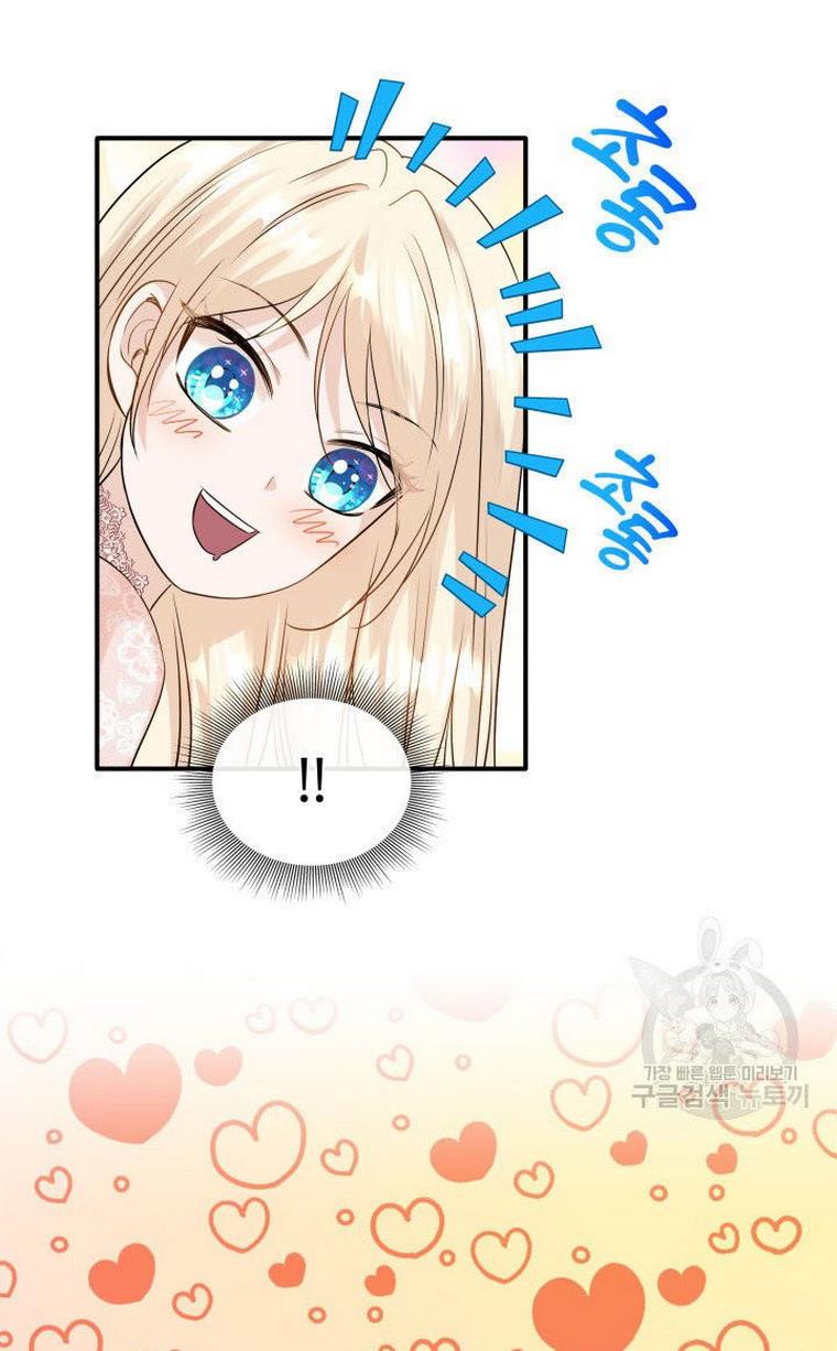 Marriage and Sword Chapter 10 - Page 17