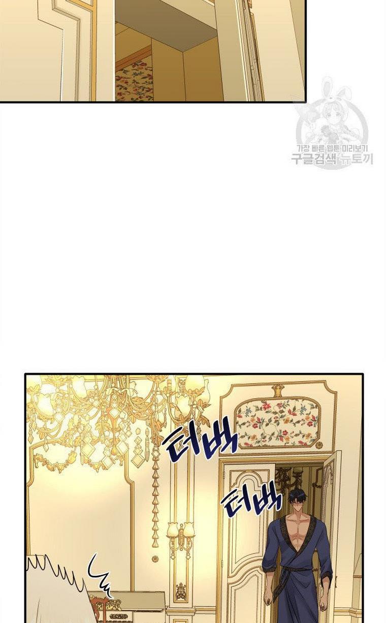 Marriage and Sword Chapter 10 - Page 21