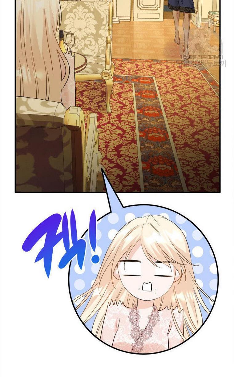 Marriage and Sword Chapter 10 - Page 22