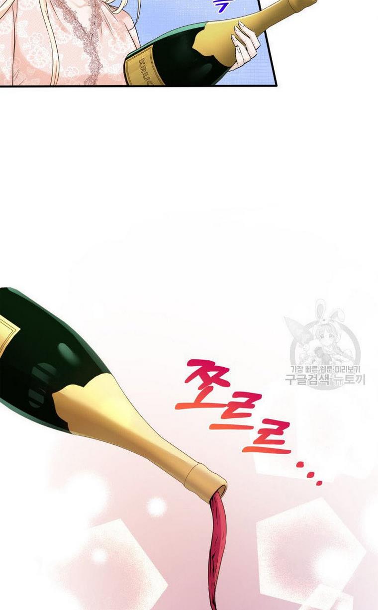 Marriage and Sword Chapter 10 - Page 32