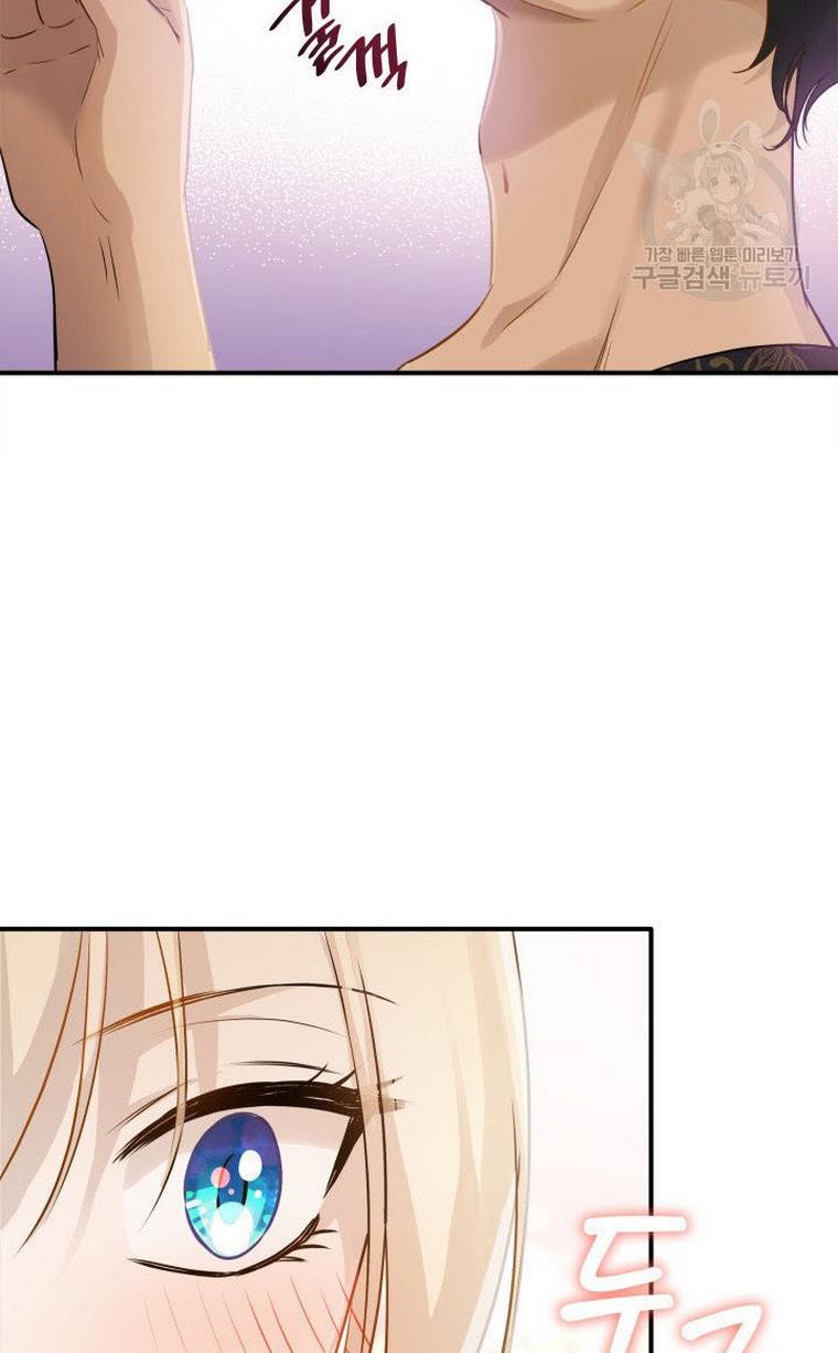 Marriage and Sword Chapter 10 - Page 35