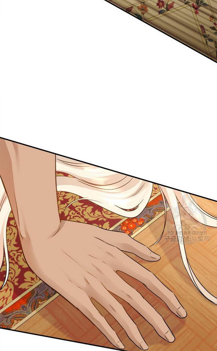 Marriage and Sword Chapter 10 - Page 46