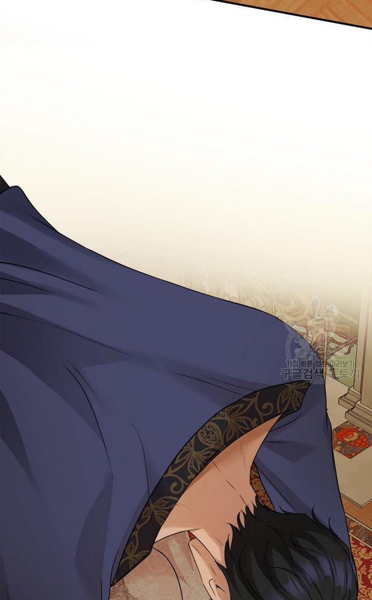 Marriage and Sword Chapter 10 - Page 47