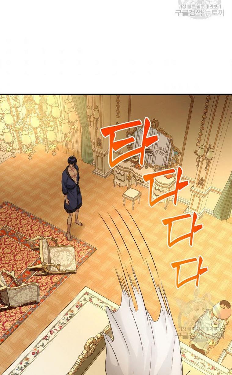 Marriage and Sword Chapter 10 - Page 61