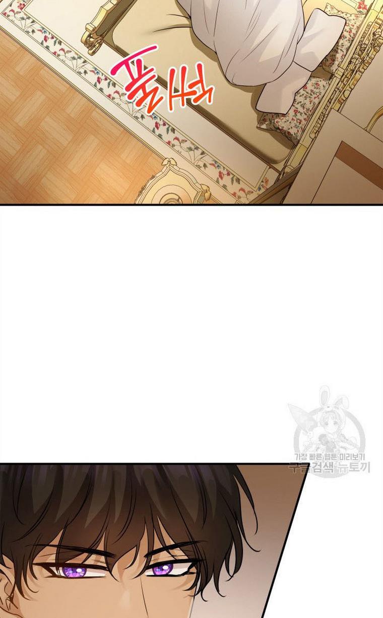 Marriage and Sword Chapter 10 - Page 62