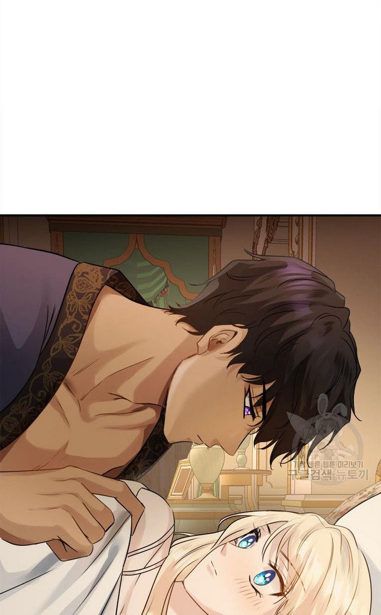 Marriage and Sword Chapter 10 - Page 67