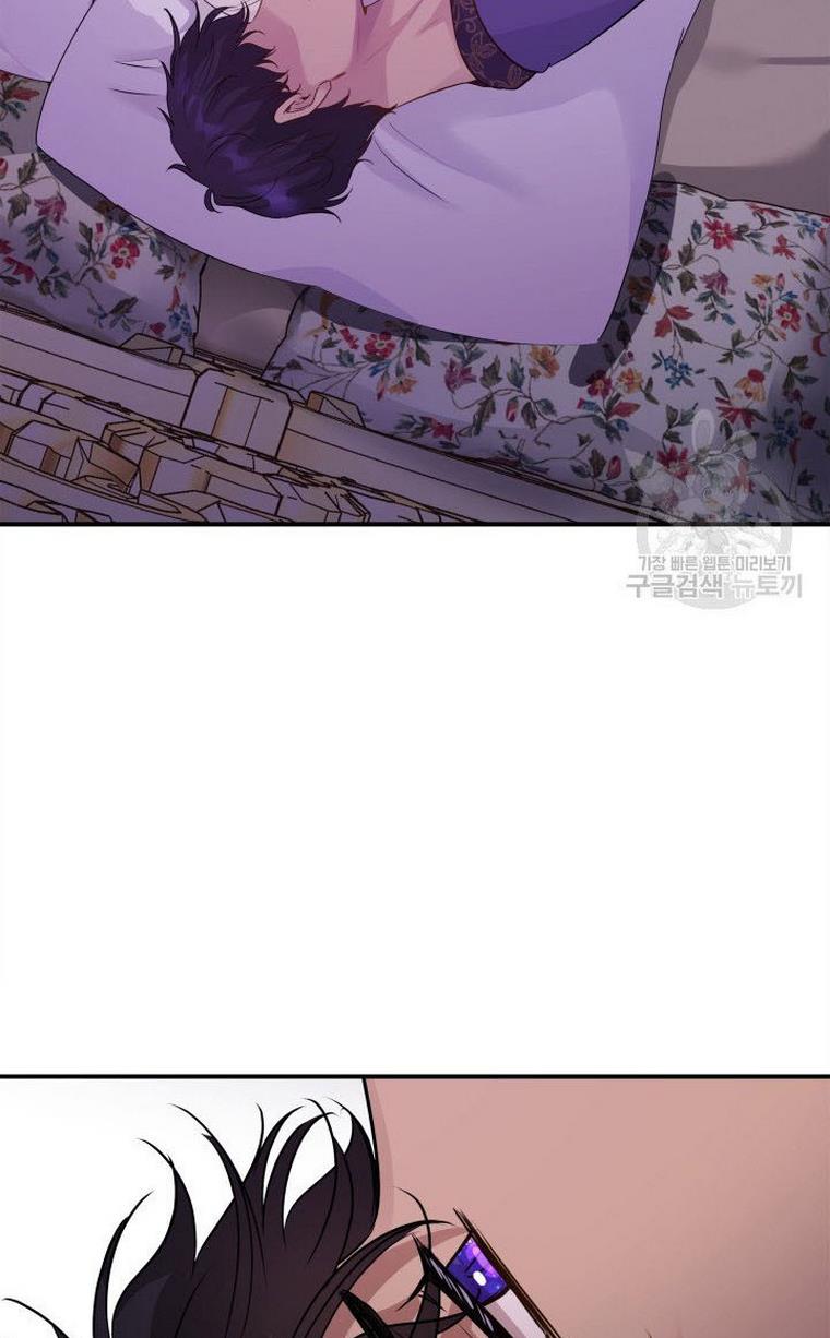 Marriage and Sword Chapter 10 - Page 73