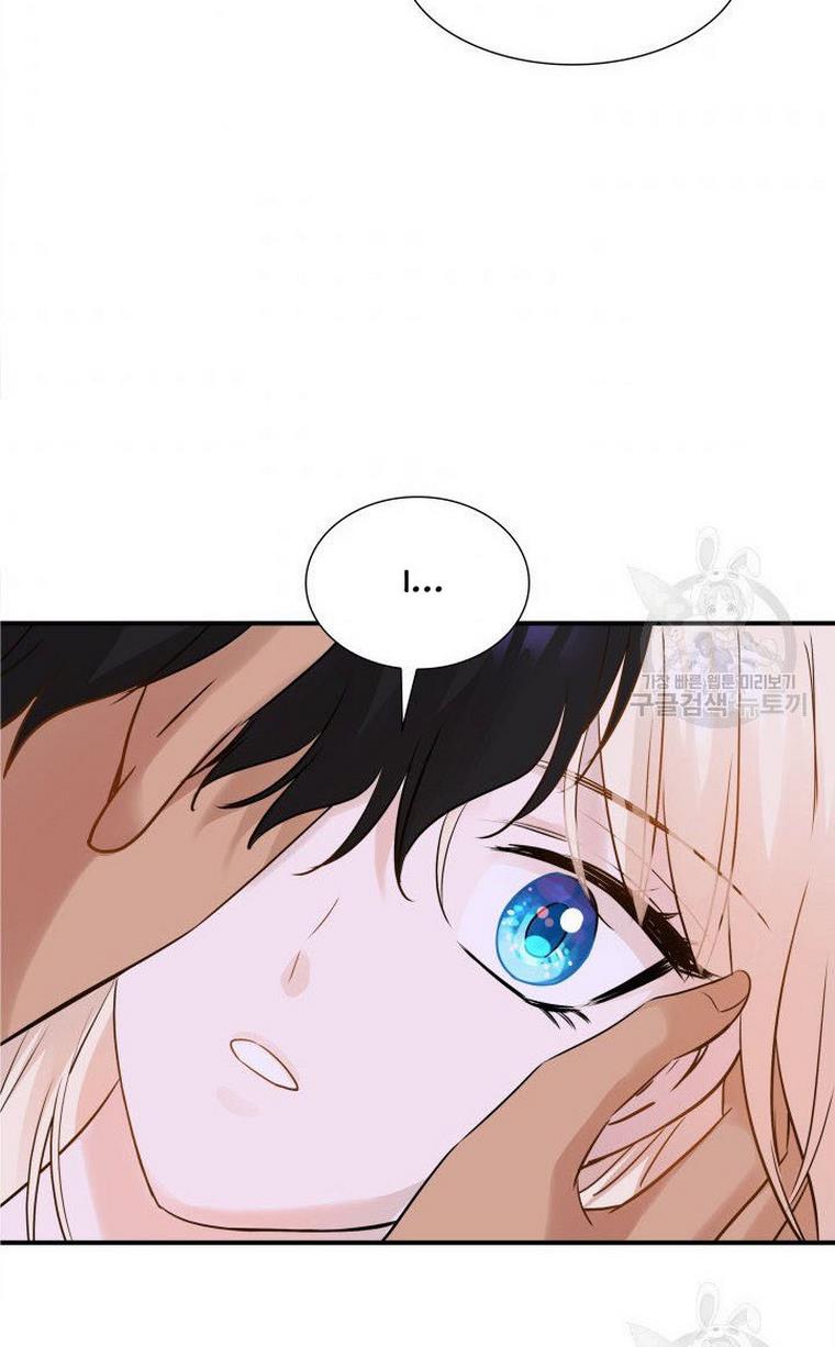 Marriage and Sword Chapter 10 - Page 77