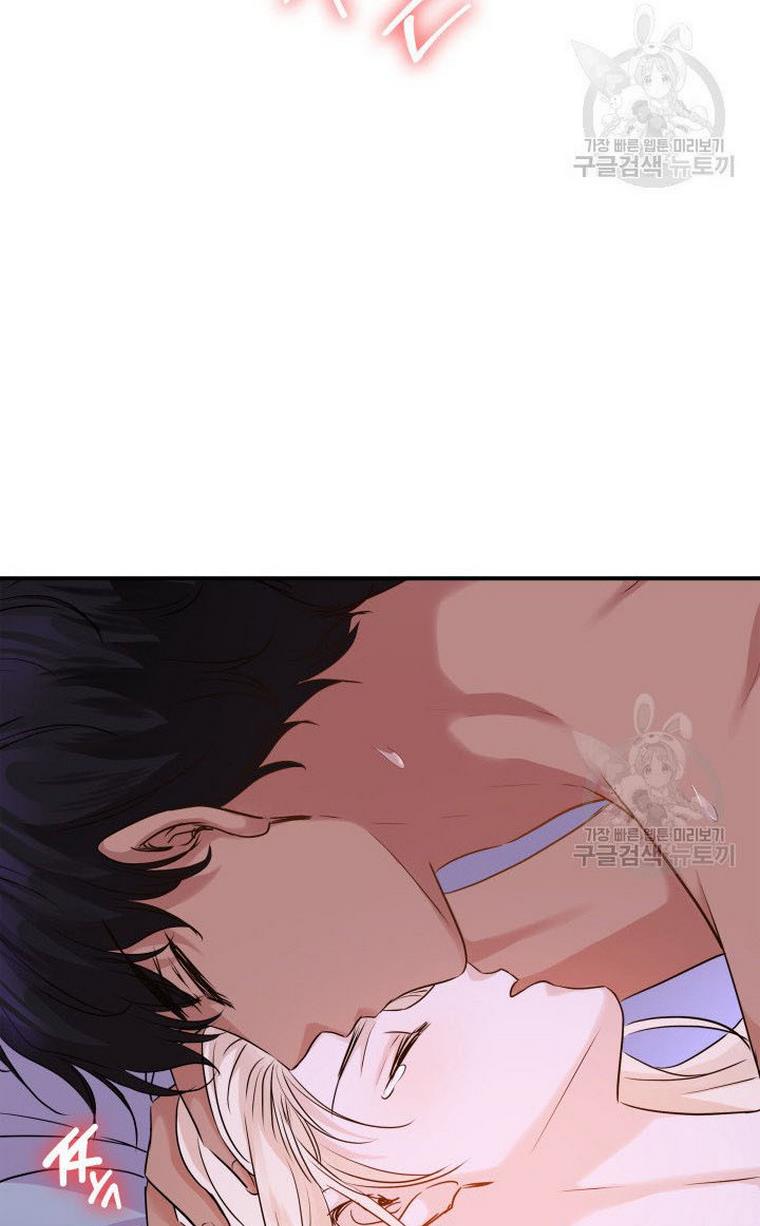 Marriage and Sword Chapter 10 - Page 89