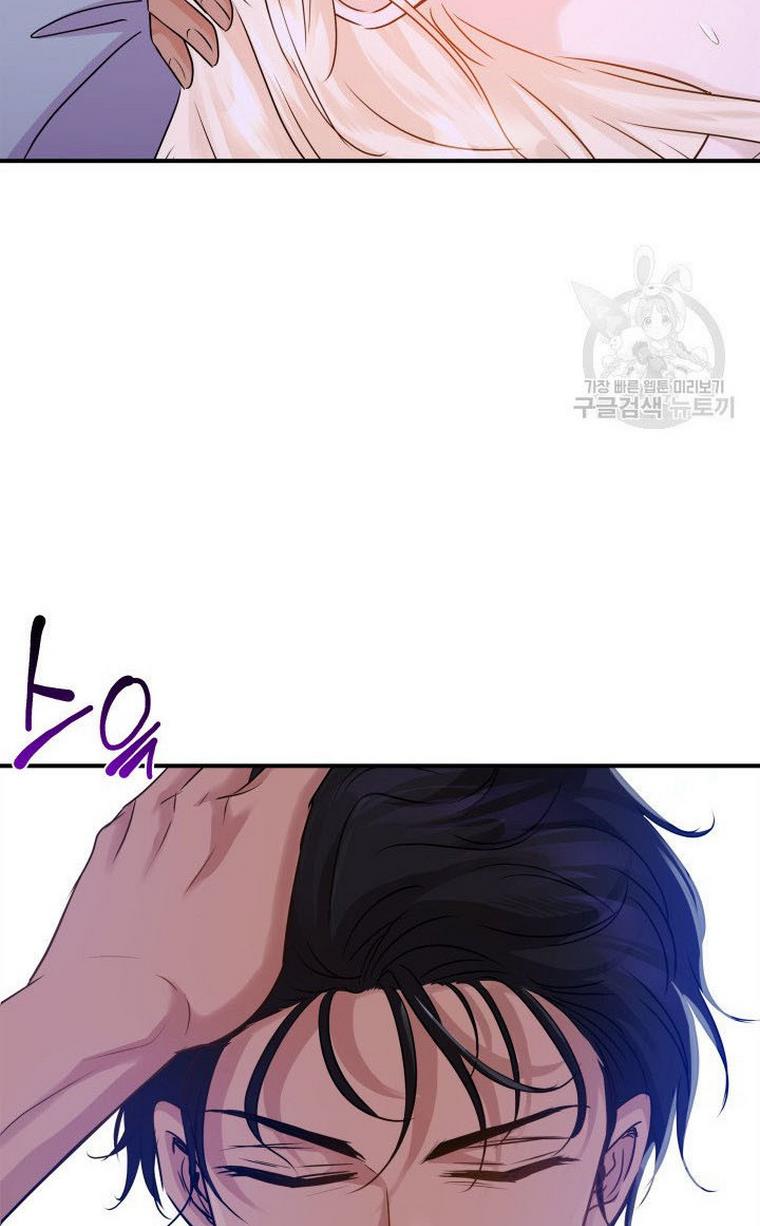 Marriage and Sword Chapter 10 - Page 90