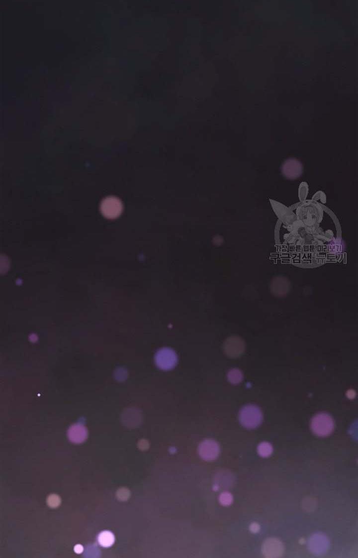 Marriage and Sword Chapter 11 - Page 18