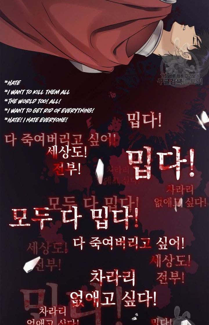 Marriage and Sword Chapter 11 - Page 40