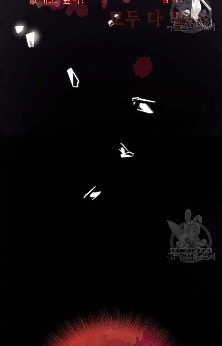 Marriage and Sword Chapter 11 - Page 41