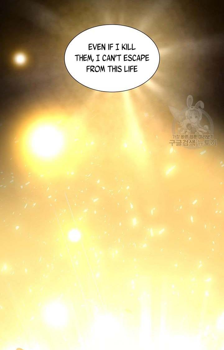 Marriage and Sword Chapter 11 - Page 43