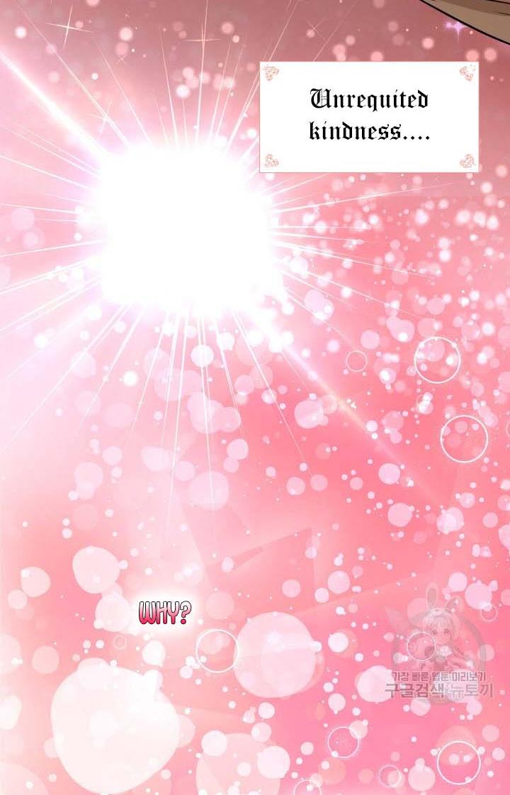 Marriage and Sword Chapter 11 - Page 47