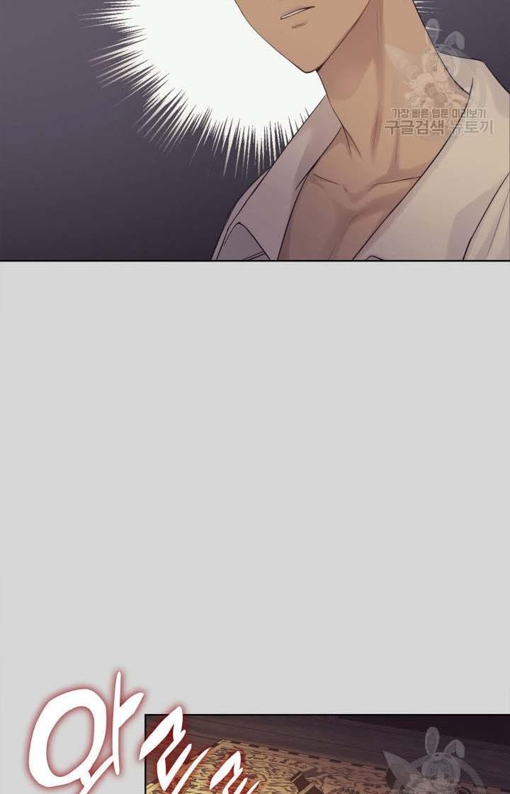 Marriage and Sword Chapter 11 - Page 51