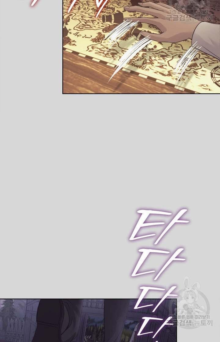 Marriage and Sword Chapter 11 - Page 52