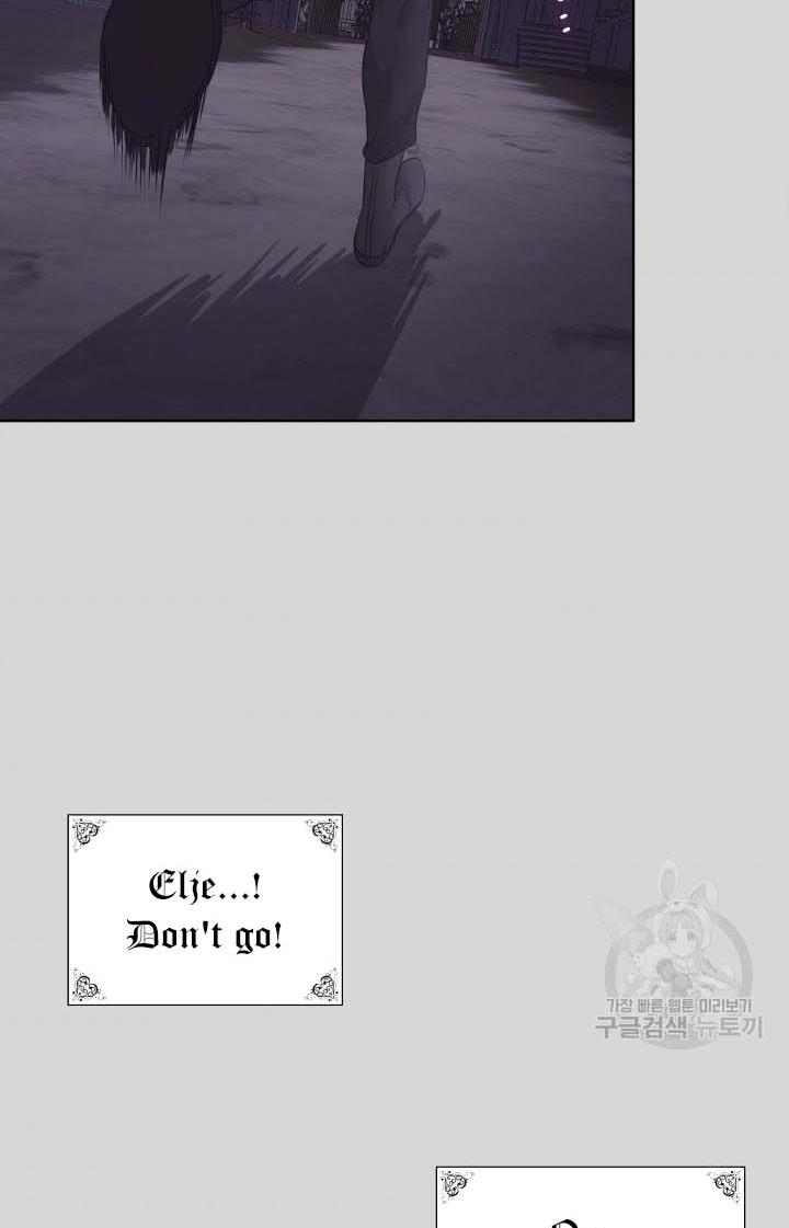 Marriage and Sword Chapter 11 - Page 53