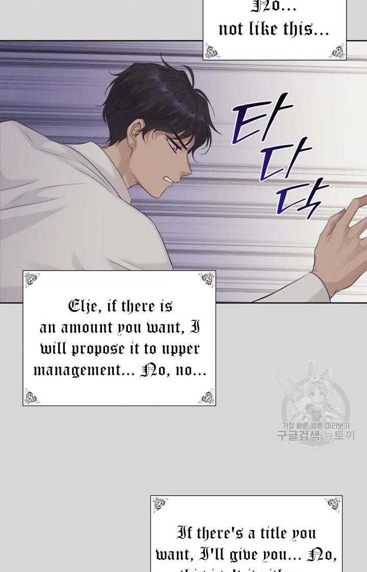 Marriage and Sword Chapter 11 - Page 54