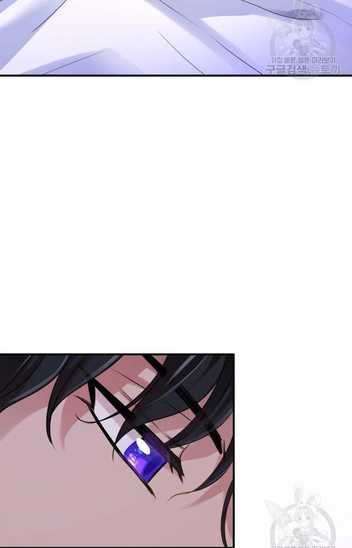 Marriage and Sword Chapter 11 - Page 60