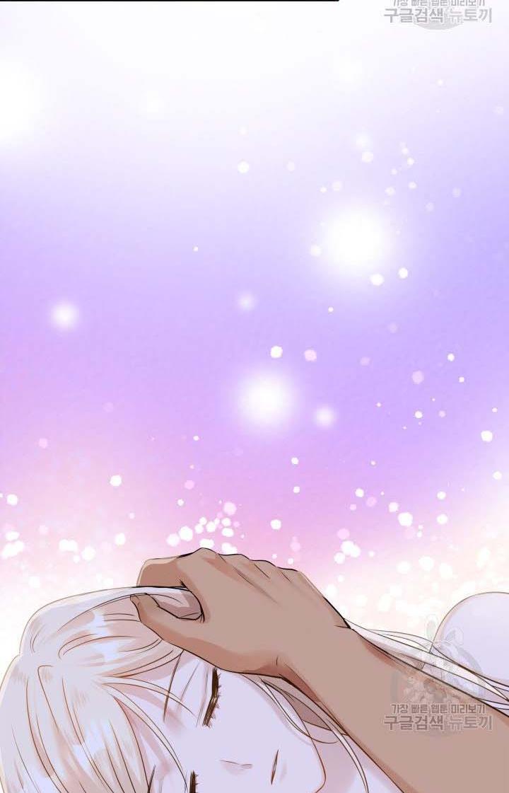 Marriage and Sword Chapter 11 - Page 61