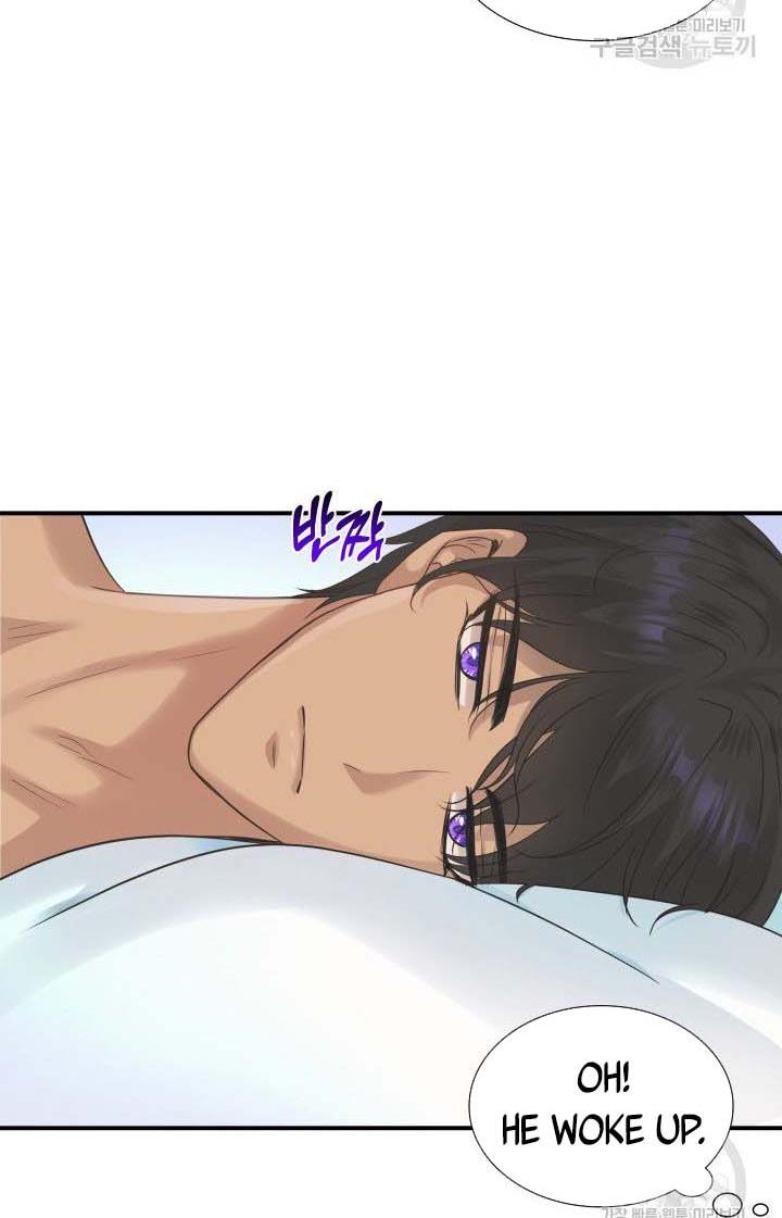 Marriage and Sword Chapter 11 - Page 75