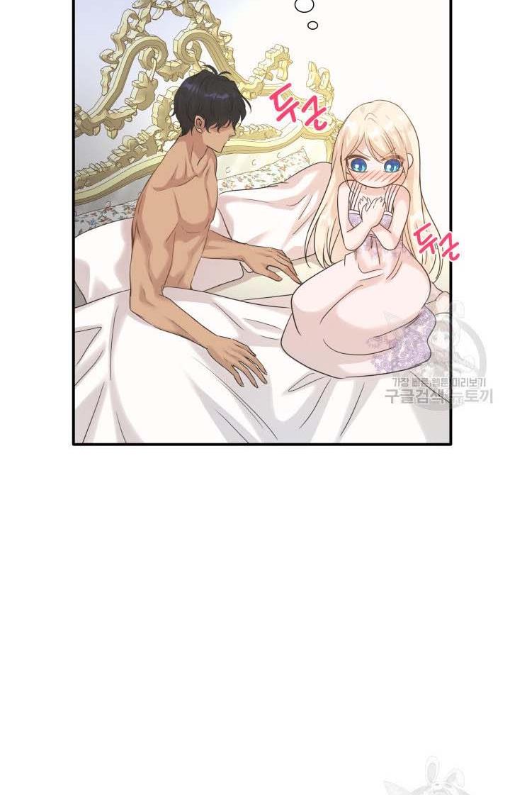 Marriage and Sword Chapter 11 - Page 79