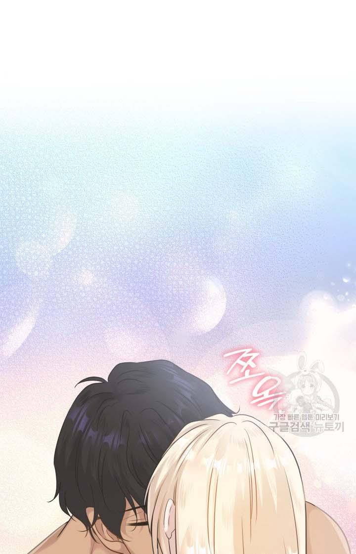 Marriage and Sword Chapter 11 - Page 81