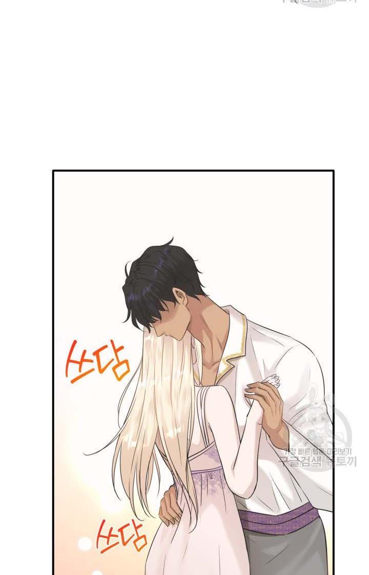 Marriage and Sword Chapter 11 - Page 91