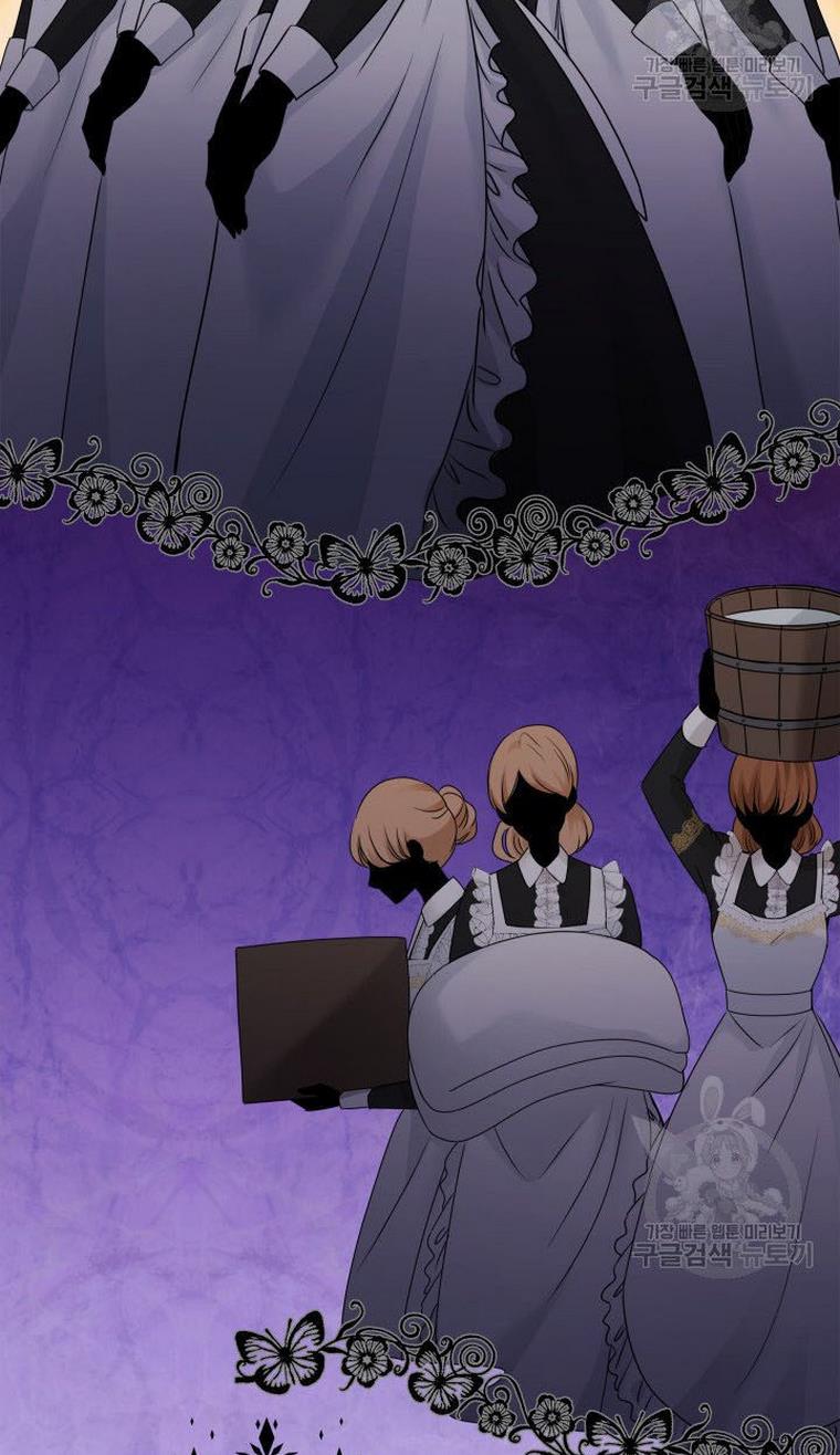 Marriage and Sword Chapter 12 - Page 4