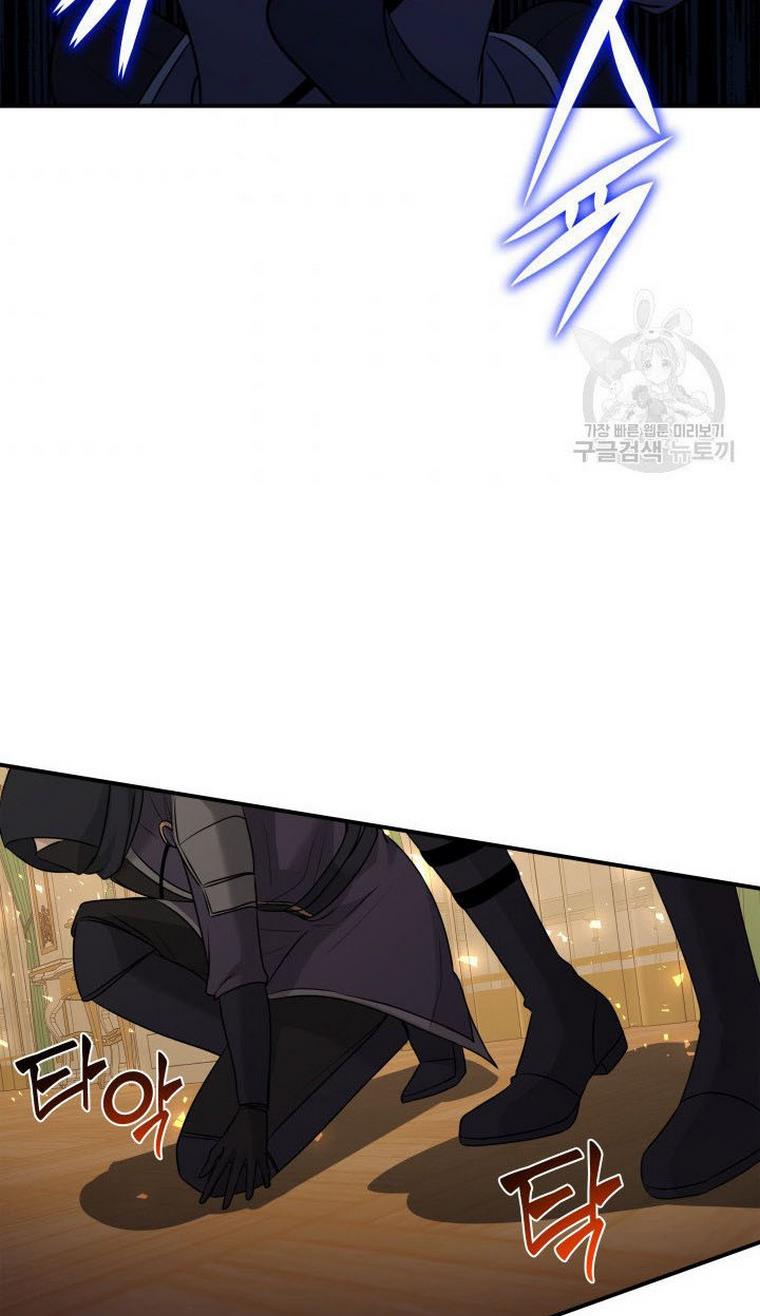 Marriage and Sword Chapter 12 - Page 62