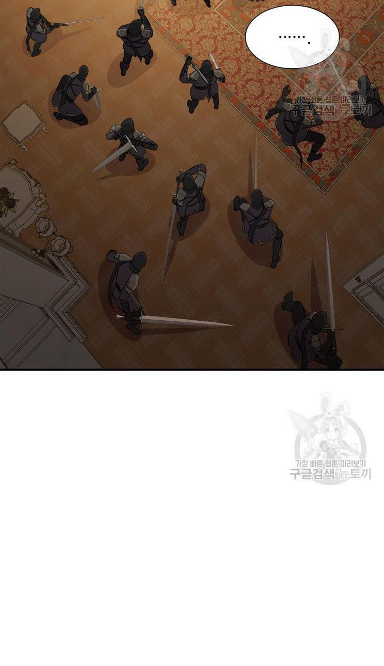 Marriage and Sword Chapter 12 - Page 73