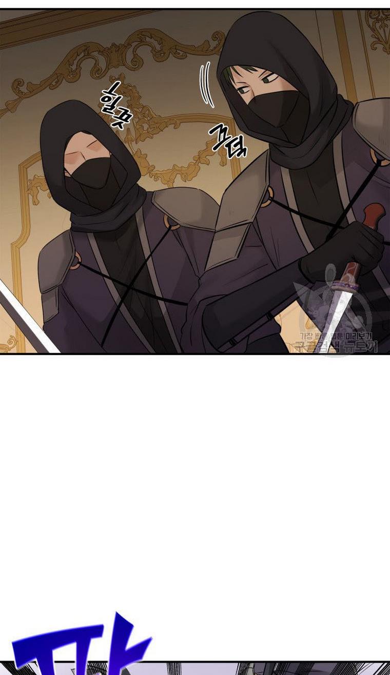 Marriage and Sword Chapter 12 - Page 74